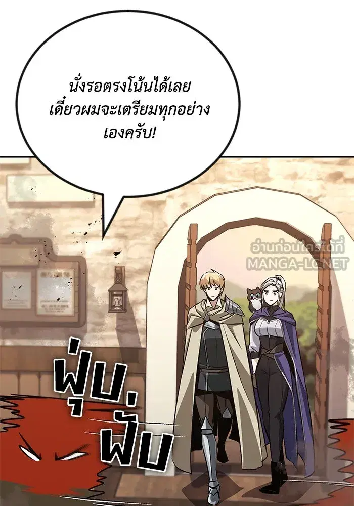 The Lazy Lord Masters the Sword ตอนที่ 89 หน้า 120