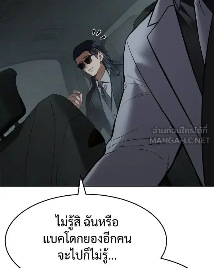 Baek XX ตอนที่ 102 หน้า 30