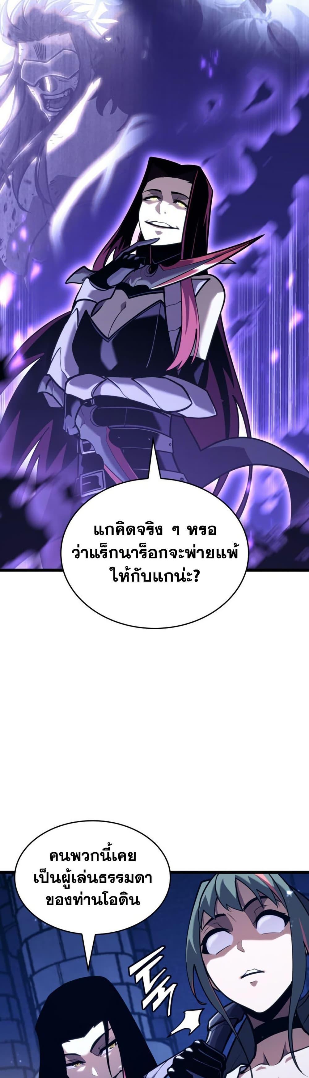 Return of the SSS-Class Ranker ตอนที่ 177 หน้า 34