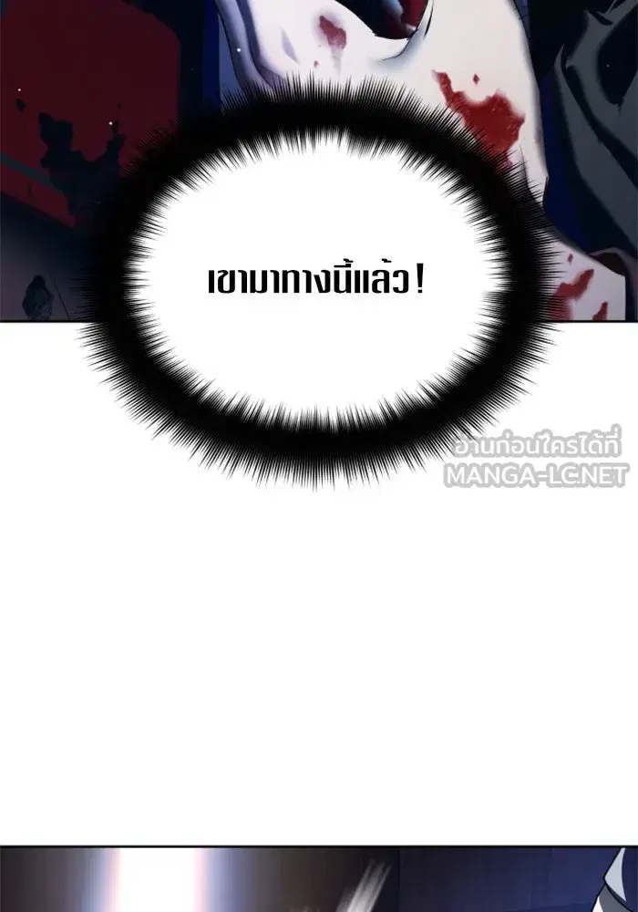 Your Throne ตอนที่ 31 หน้า 72