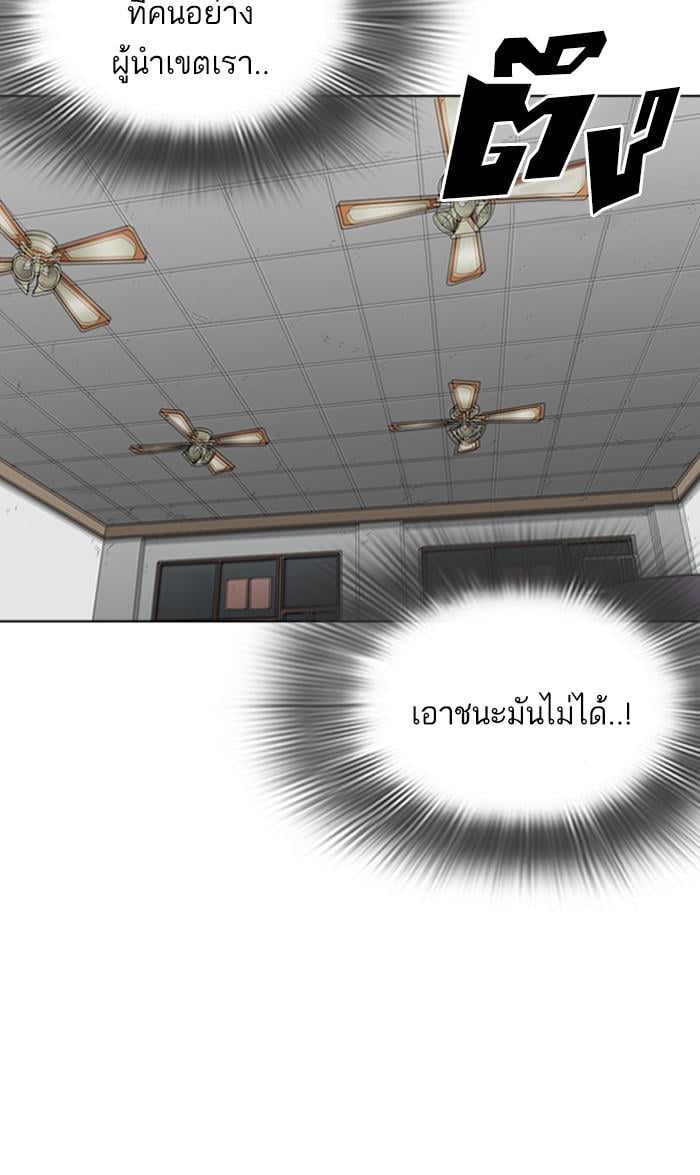 Lookism ตอนที่ 260 หน้า 29