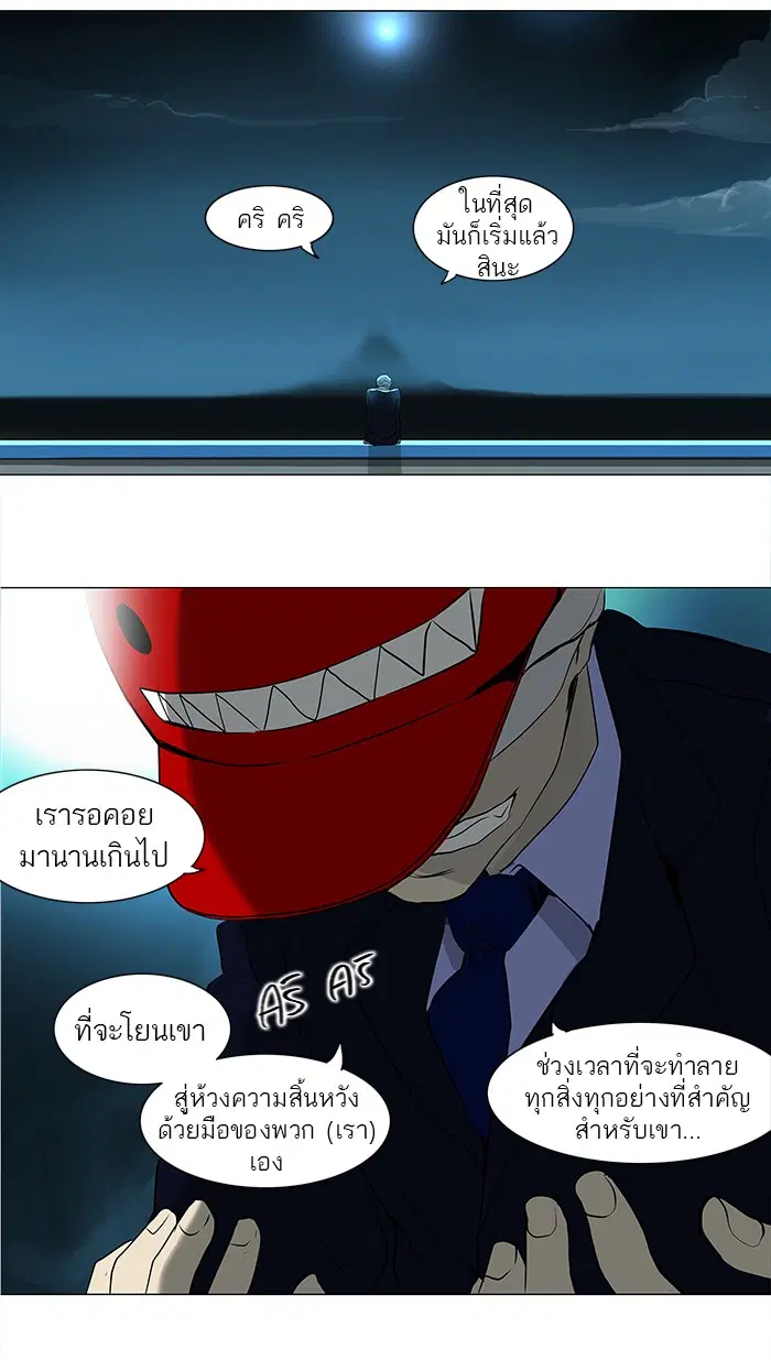 Tower of God ตอนที่ 160 หน้า 50