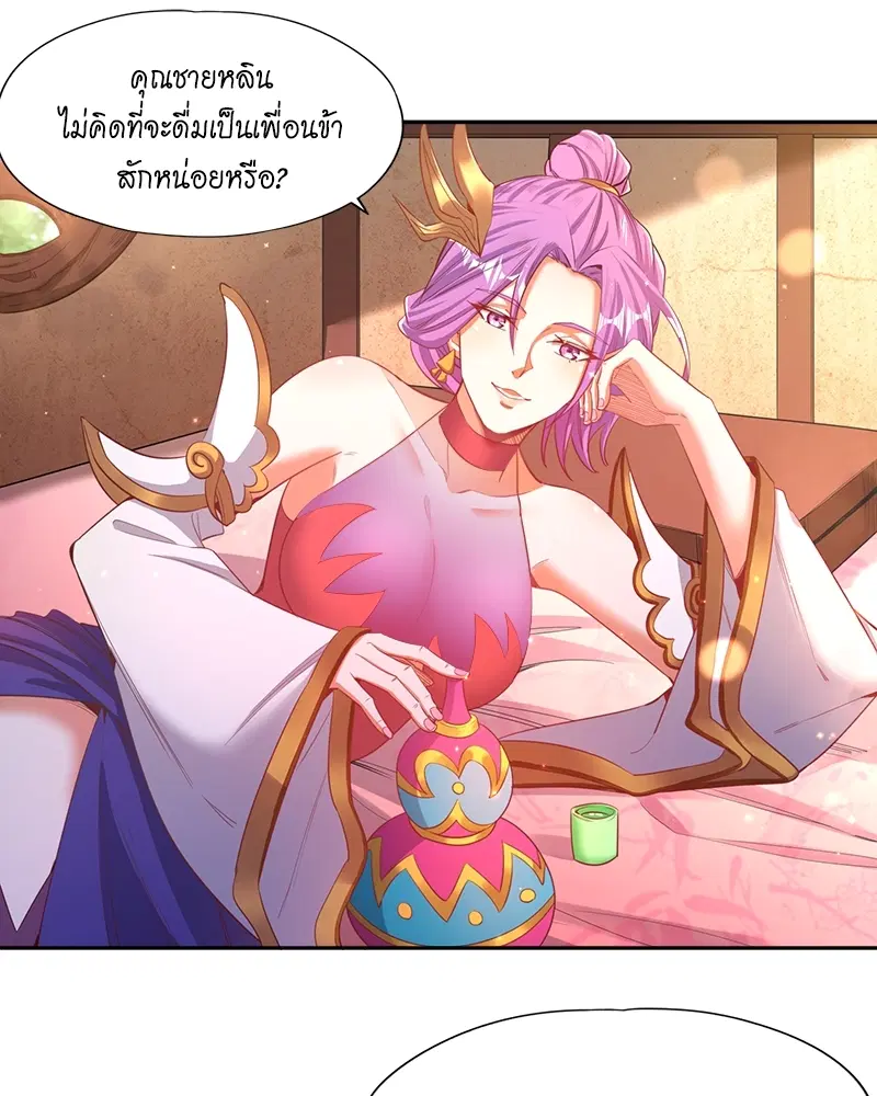 The Time of Rebirth ตอนที่ 107 หน้า 34