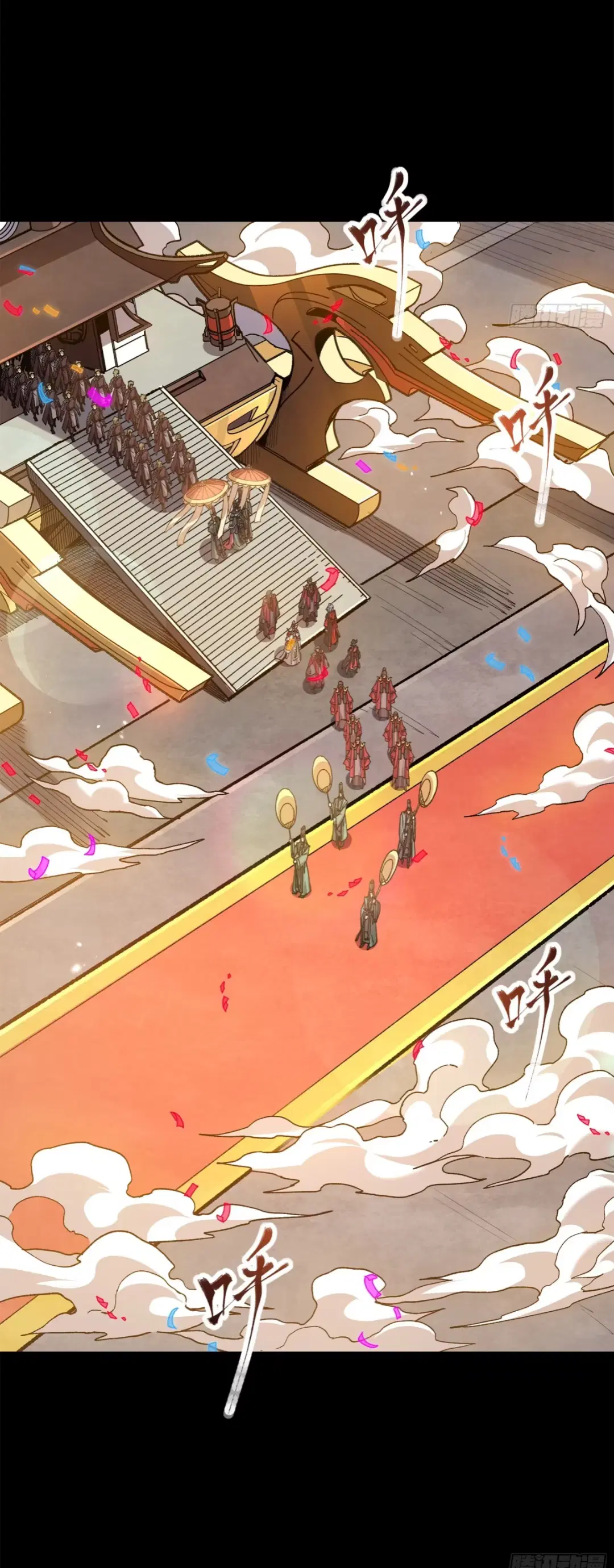 Legend of Star General ตอนที่ 228 หน้า 69