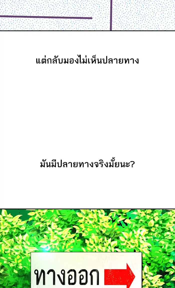 Random Chat ตอนที่ 246 หน้า 66