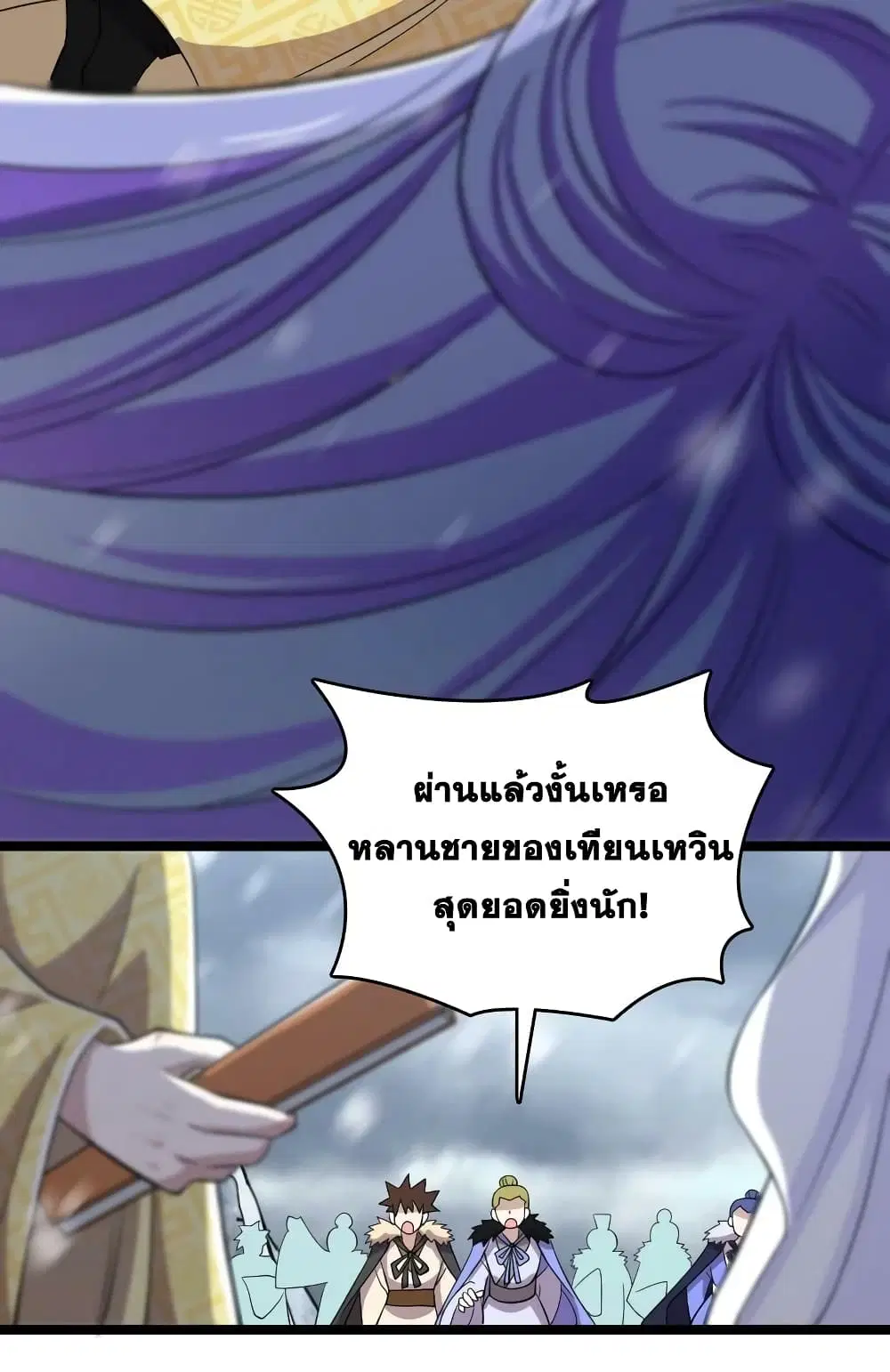 The Martial Emperor’s Life After Seclusion ตอนที่ 174 หน้า 9