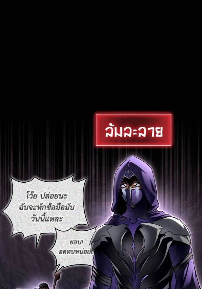 Superhuman Battlefield เกมของยอดมนุษย์ ตอนที่ 121 หน้า 115