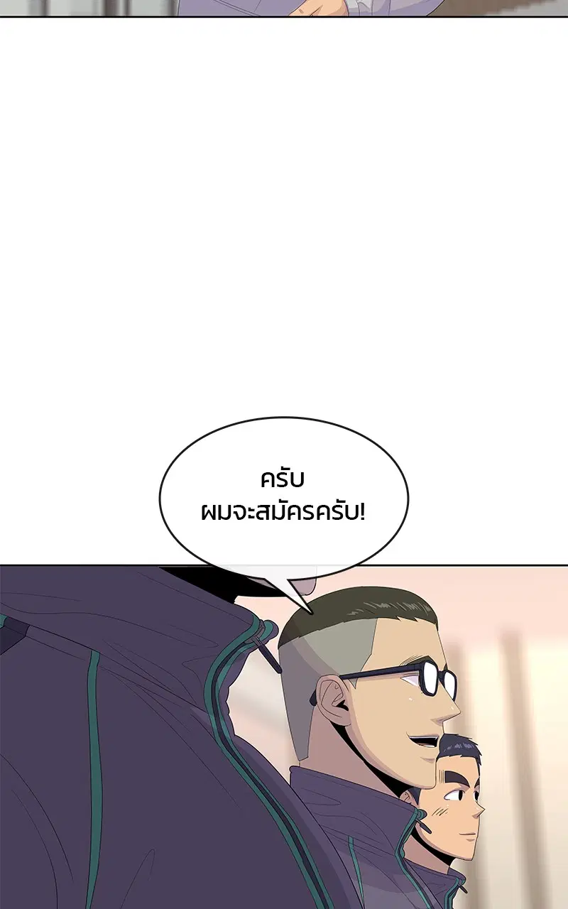 Kitchen Soldier ตอนที่ 188 หน้า 81