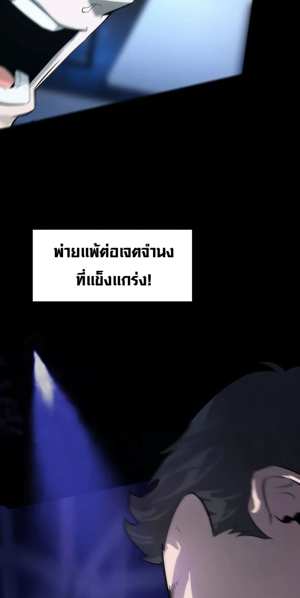 Unparalleled in the Online Gaming World ยอดคน ณ โลกออนไลน์ ตอนที่ 0 หน้า 13