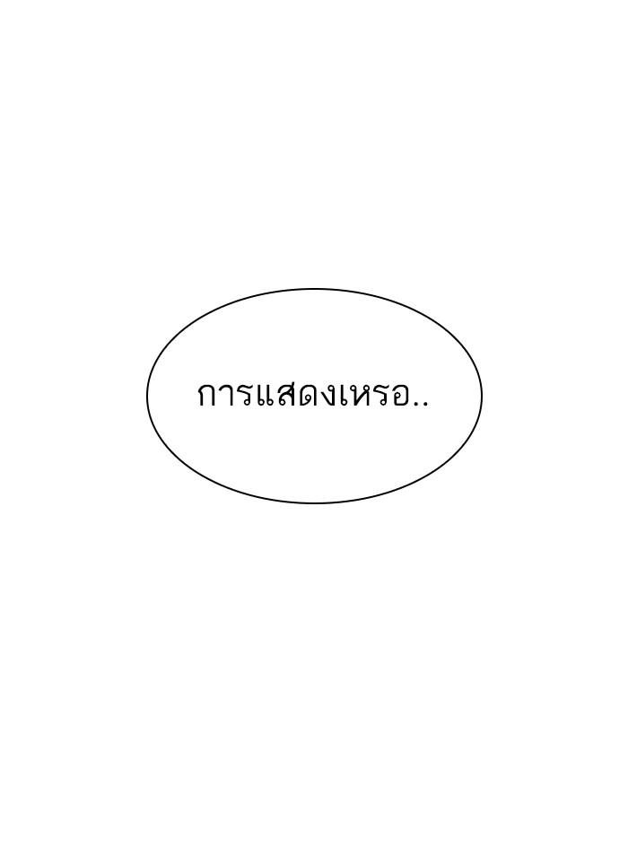 Lookism ตอนที่ 315 หน้า 41