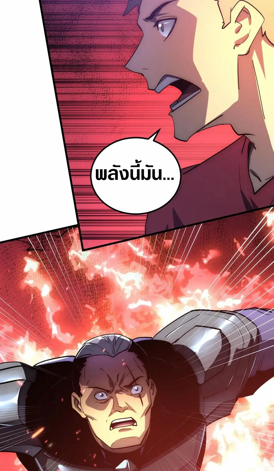 Rise From The Rubble ตอนที่ 201 หน้า 11