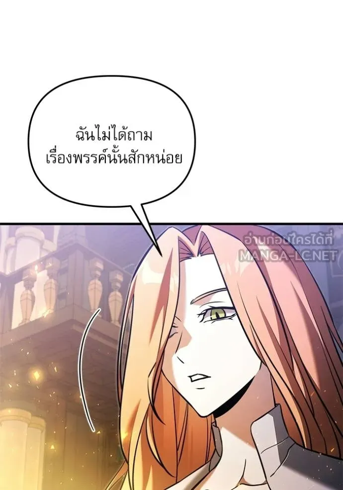 Terminally-Ill Genius Dark Knight อัศวินดำล่าท้าเวลา ตอนที่ 134 หน้า 6