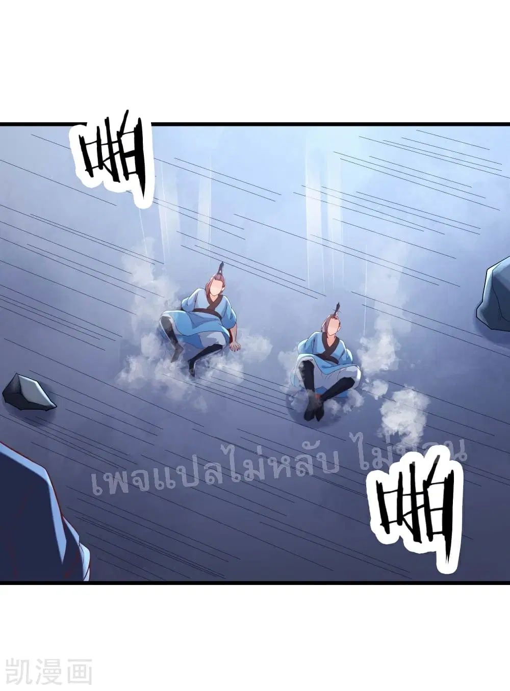 My Harem is All Female Students ตอนที่ 34 หน้า 9