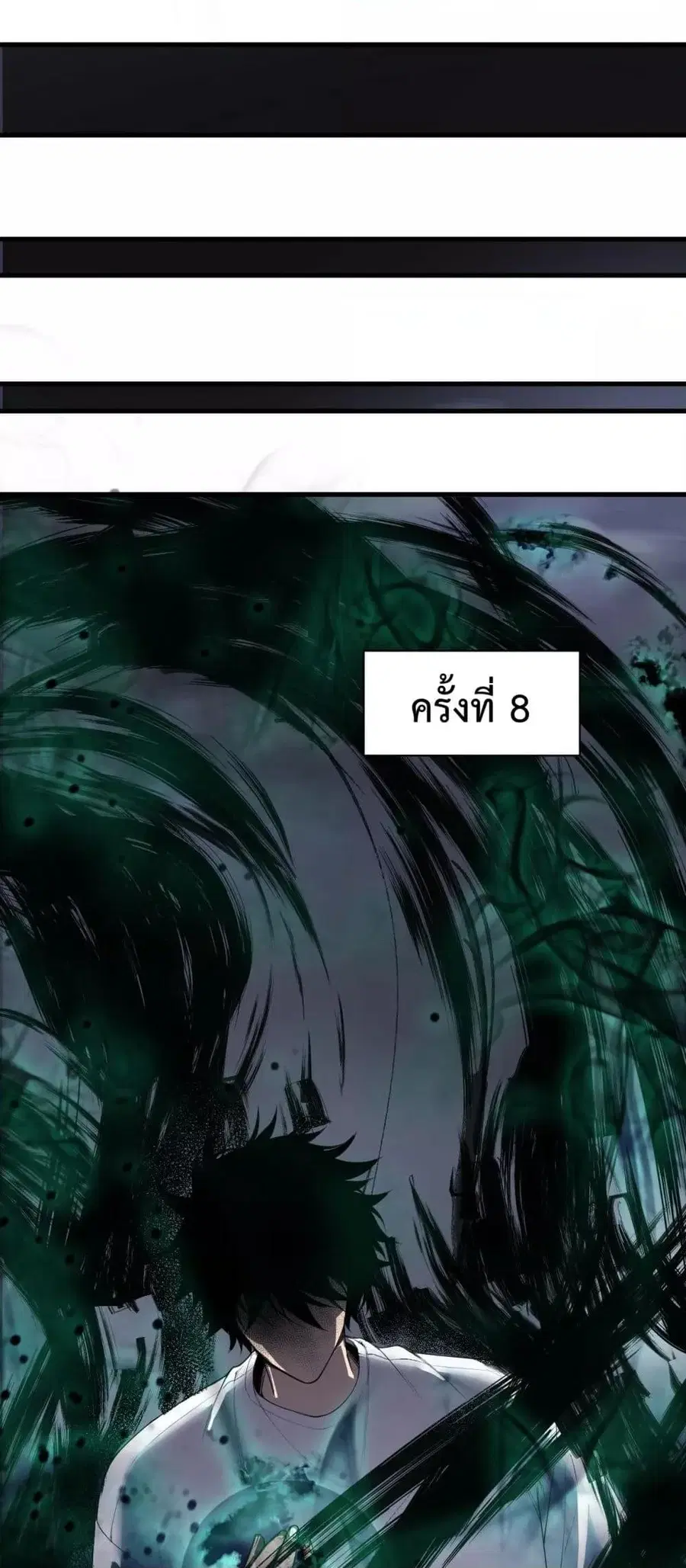 Necromancer King of The Scourge ตอนที่ 139 หน้า 35