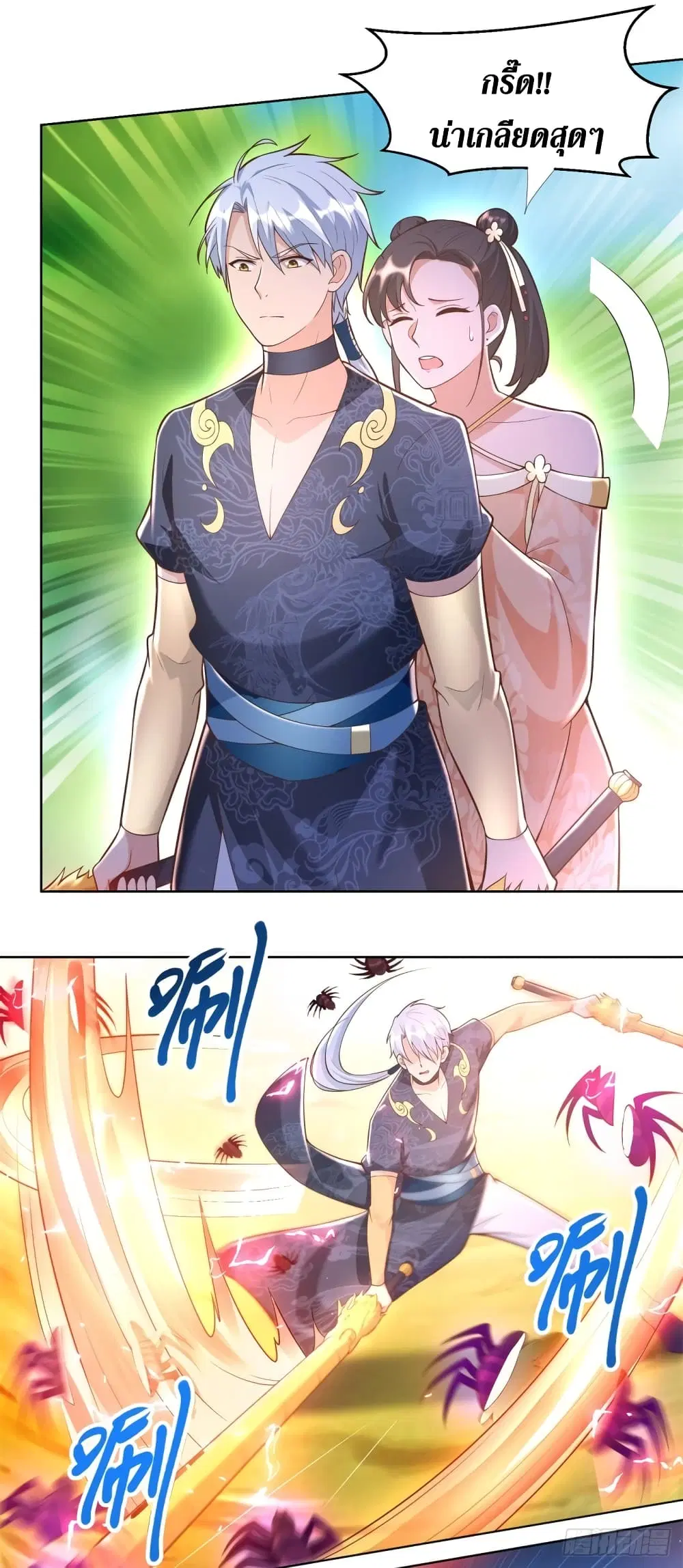 Zhi Zun Chong Sheng ตอนที่ 155 หน้า 17