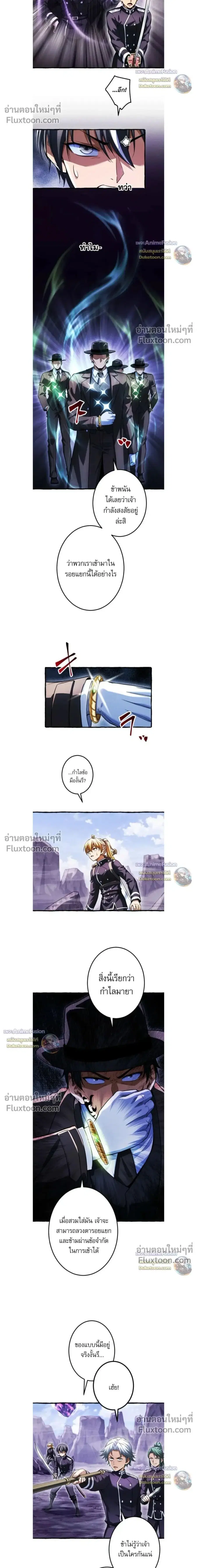 Return of the First Patriarch: The Strongest Reincarnates into His Descendant 1000 Years Later การกลับมาของบรรพชนรุ่นแรก: จอมยุทธ์ผู้แข็งแกร่งที่สุดกลับชาติมาเกิดเป็นทายาทในอีกพันปีต่อมา ตอนที่ 41 หน้า 2