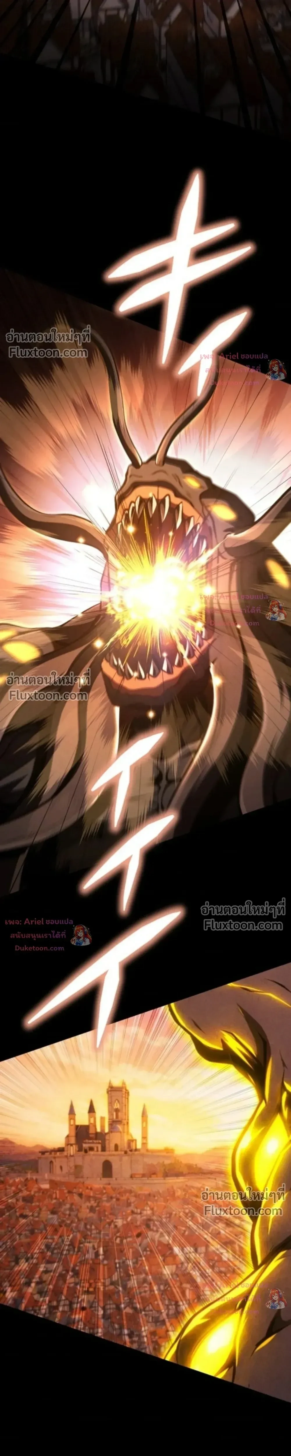 100 Million Years Later The Ultimate Weapon Return อาวุธสุดท้าย ตื่นขึ้นมาไร้เทียมทานหลังผ่านไป 100 ล้านปี ตอนที่ 16 หน้า 32