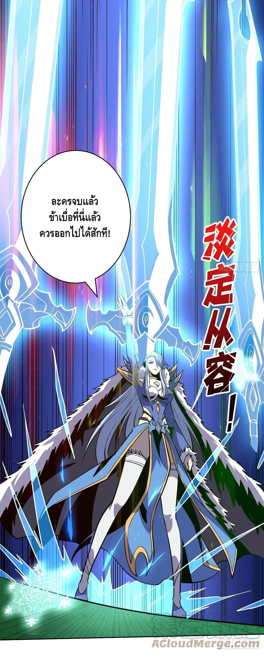 King Account at the Start ตอนที่ 164 หน้า 9