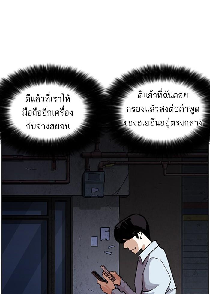 Lookism ตอนที่ 246 หน้า 4