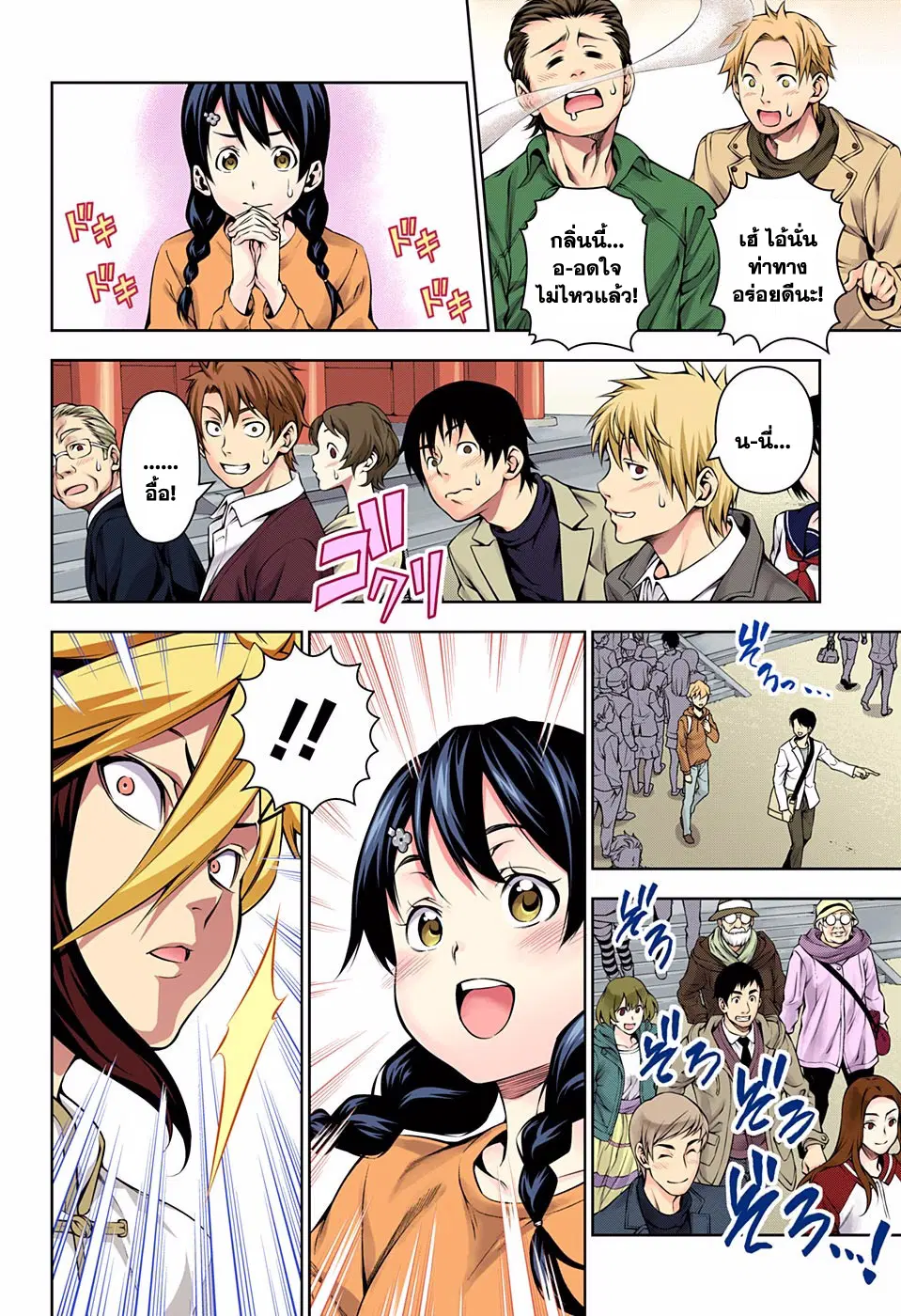 Shokugeki no Soma ตอนที่ 129 หน้า 12