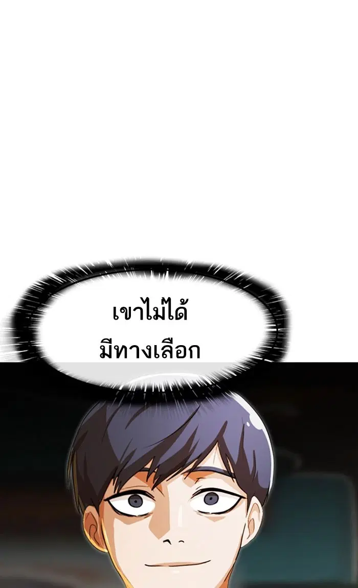 Random Chat ตอนที่ 96 หน้า 22