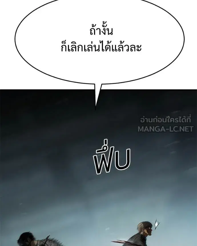 Baek XX ตอนที่ 164 หน้า 175
