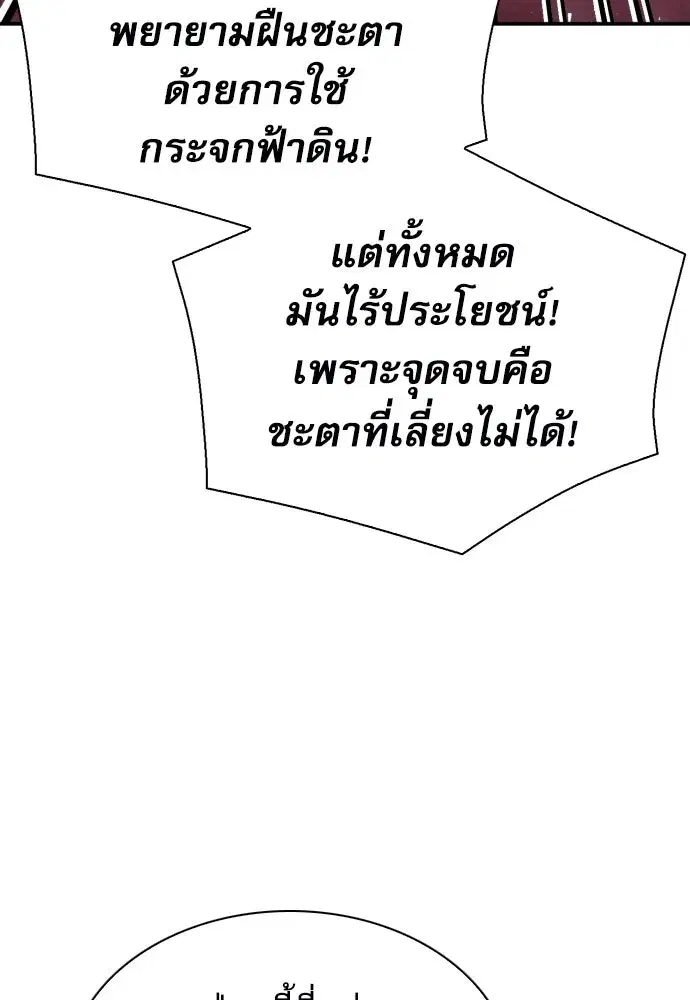 Seoul Station Druid ตอนที่ 189 หน้า 59