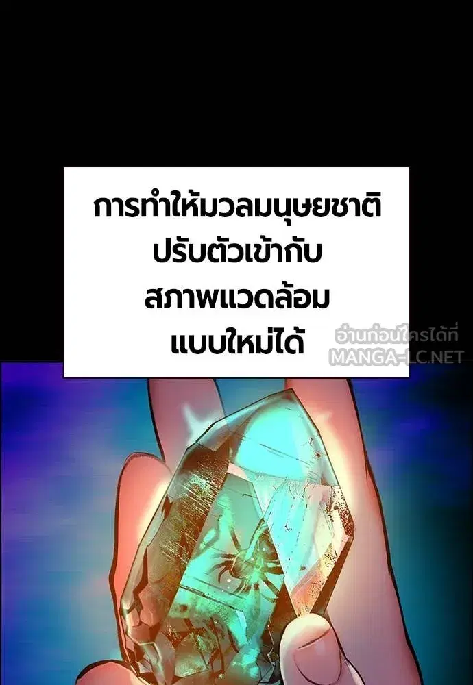Jungle Juice ตอนที่ 170 หน้า 27