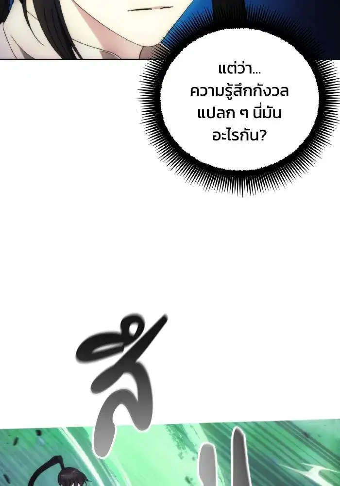 How to Live as a Villain ตอนที่ 92 หน้า 89