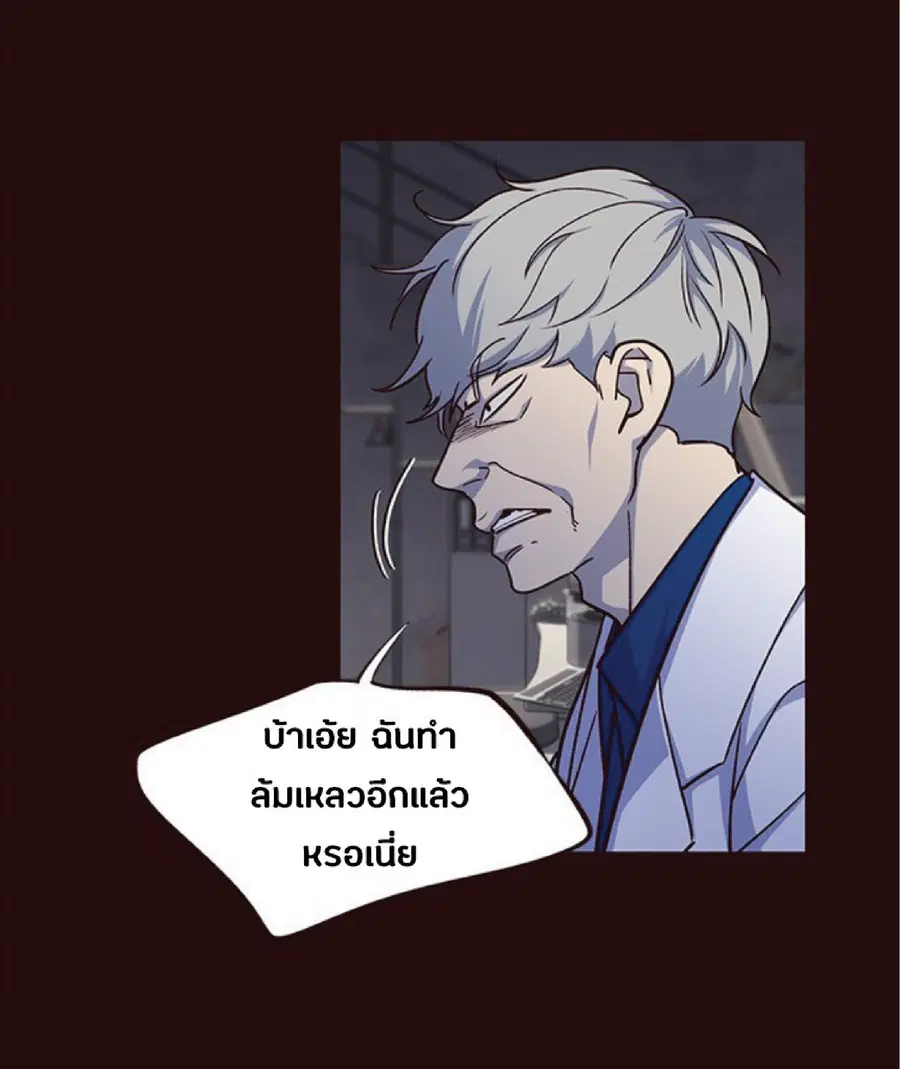 Eleceed ตอนที่ 36 หน้า 36