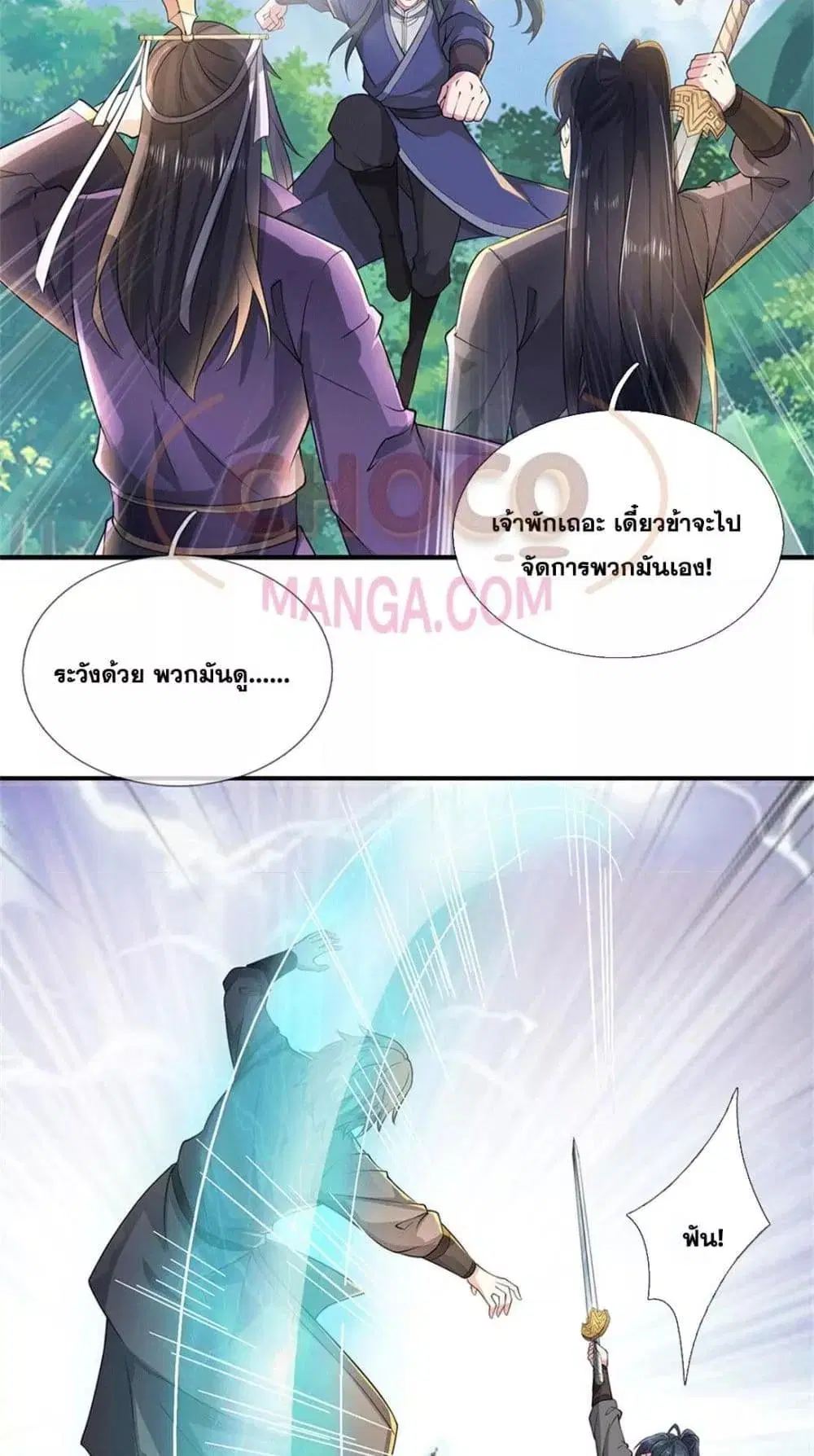 I Can Become A Sword God ตอนที่ 223 หน้า 28