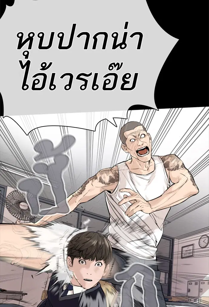How to Fight ตอนที่ 12 หน้า 7