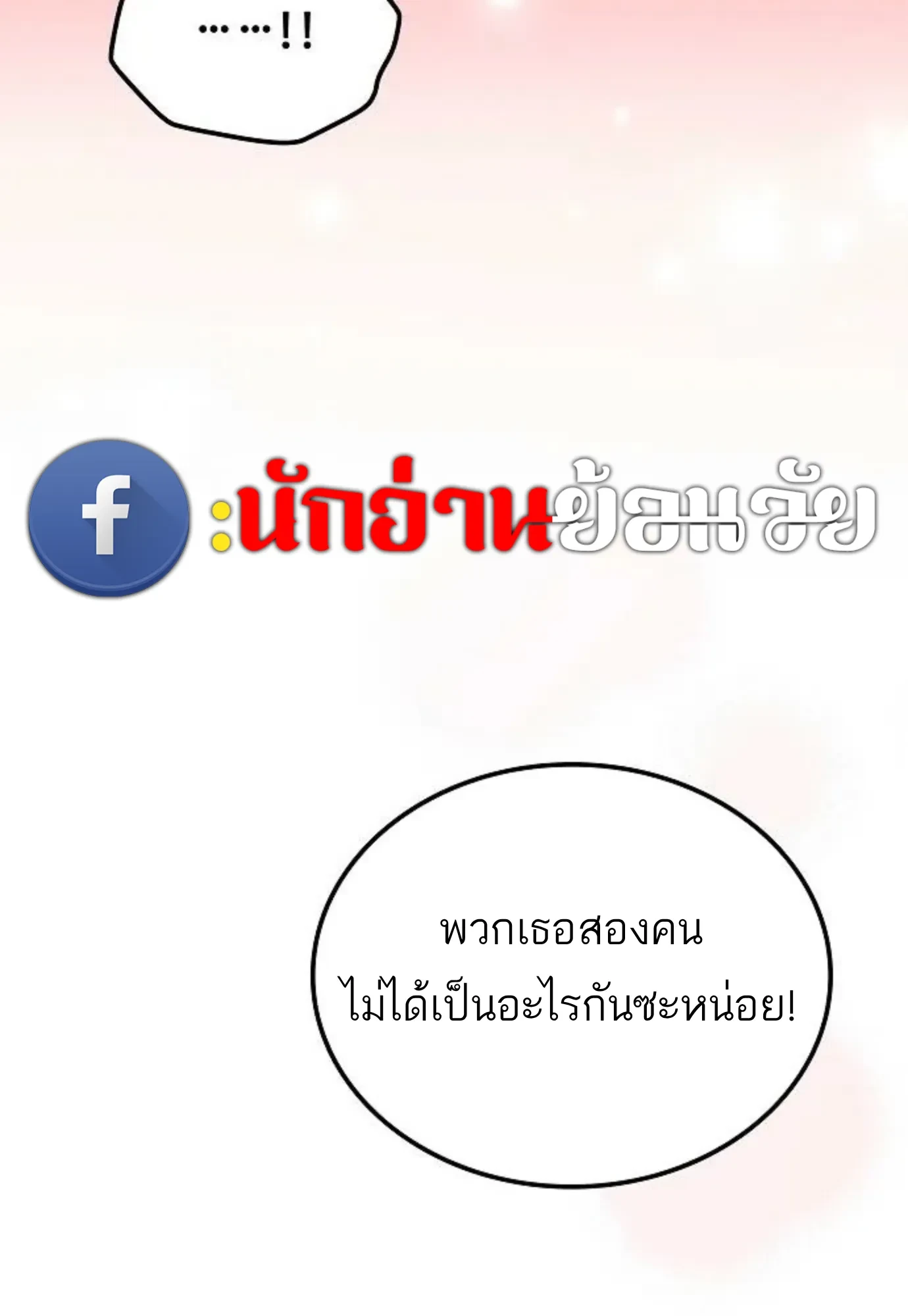 A Wizard’s Restaurant ตอนที่ 146 หน้า 4