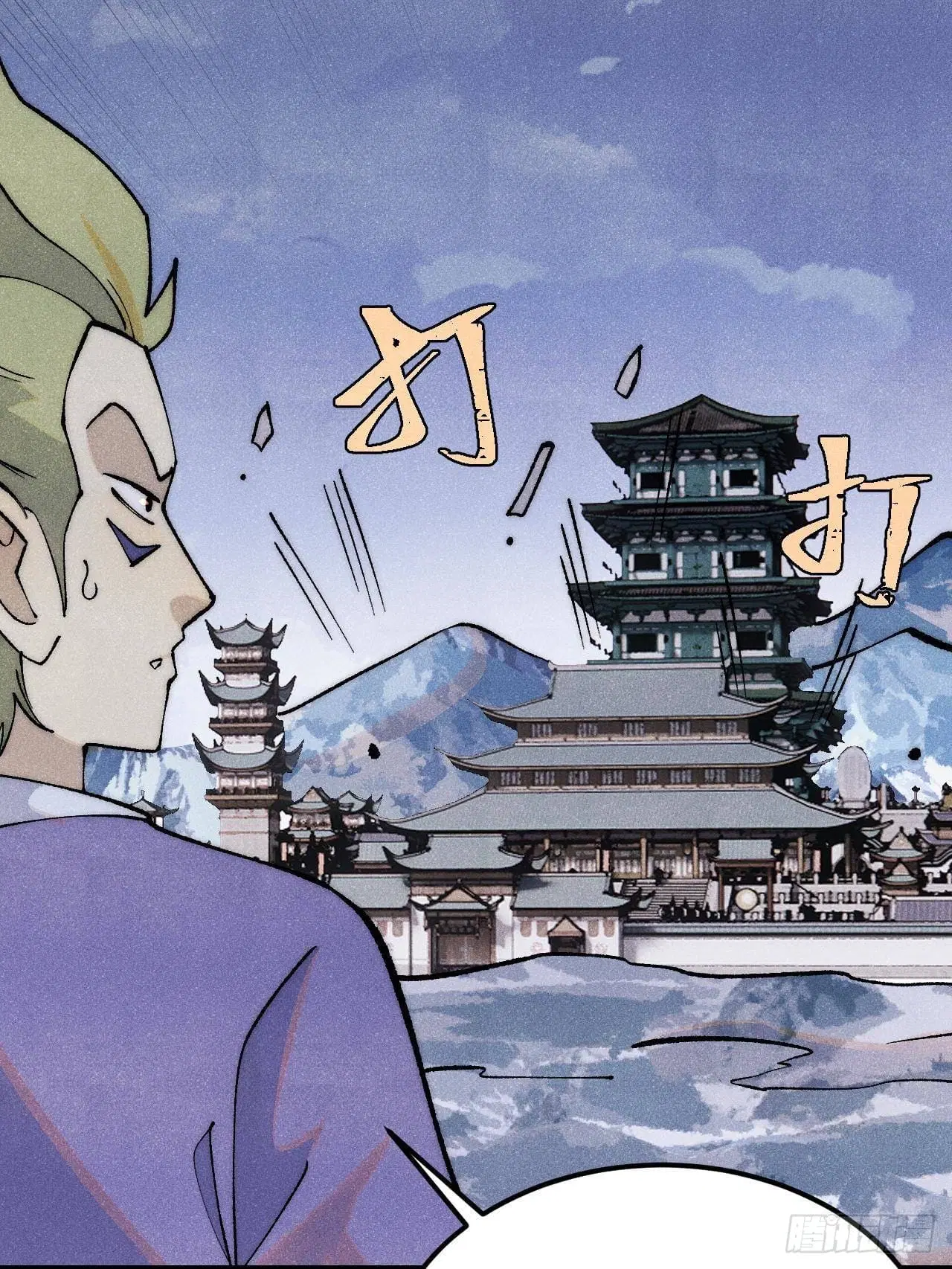 All Hail the Sect Leader ตอนที่ 302 หน้า 45