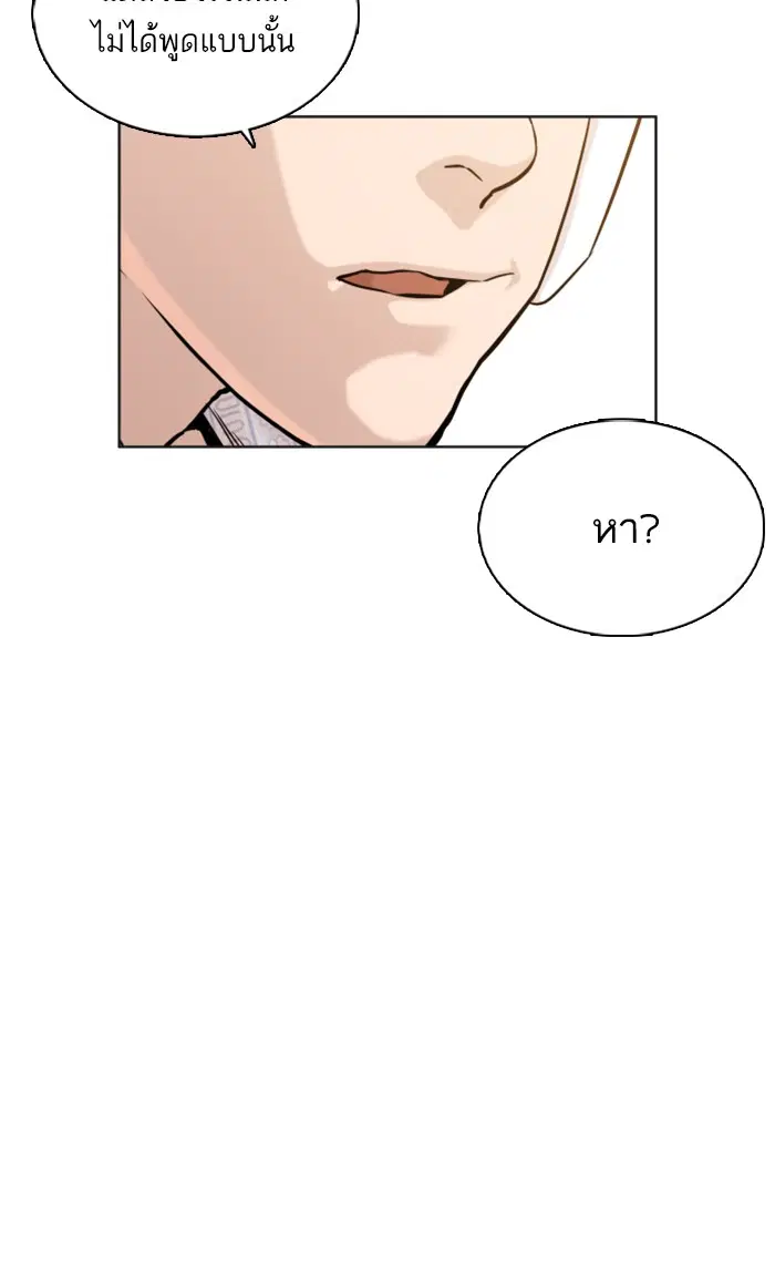 How to Fight ตอนที่ 15 หน้า 41