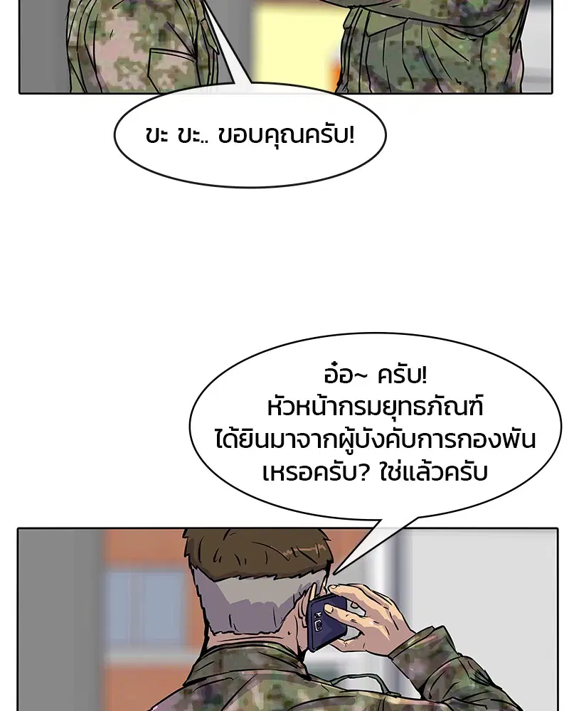 Kitchen Soldier ตอนที่ 19 หน้า 18
