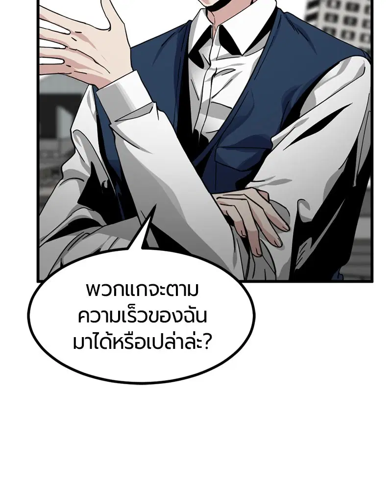 HERO KILLER ตอนที่ 13 หน้า 45