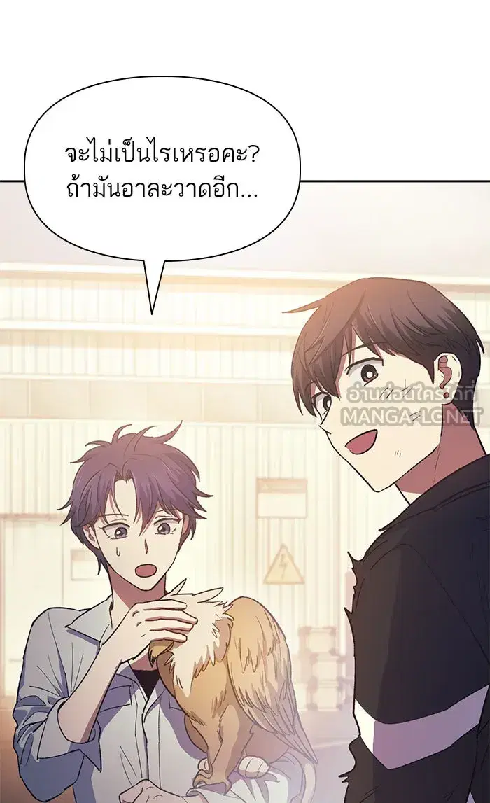 The S-Classes That I Raised (My S-Class Hunters) ตอนที่ 56 หน้า 90