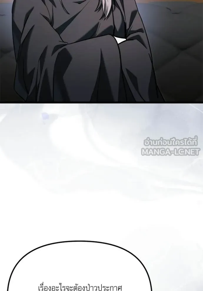 Terminally-Ill Genius Dark Knight อัศวินดำล่าท้าเวลา ตอนที่ 117 หน้า 119