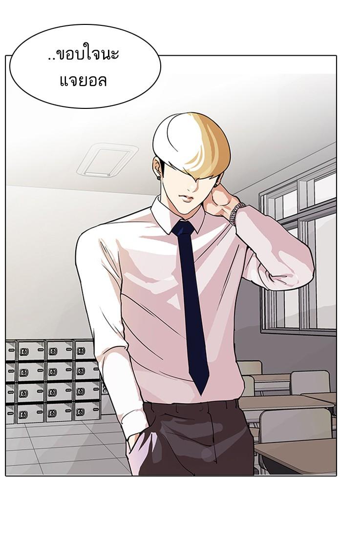 Lookism ตอนที่ 80 หน้า 69