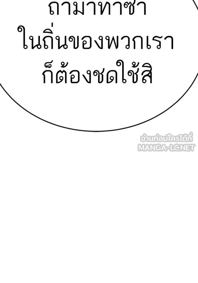Bad Guy ตอนที่ 293 หน้า 8