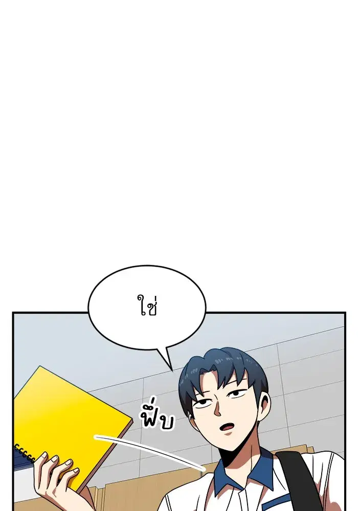 Double Click ตอนที่ 69 หน้า 85