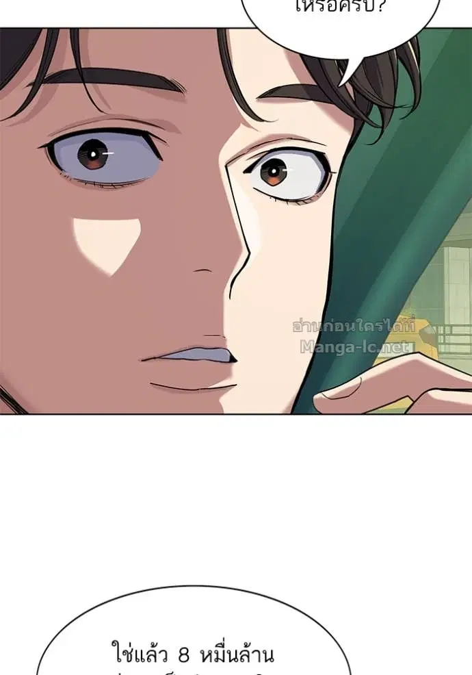 Reborn Rich ตอนที่ 55 หน้า 74