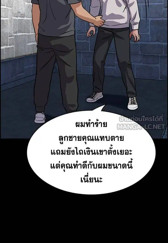 True Education ตอนที่ 218 หน้า 10