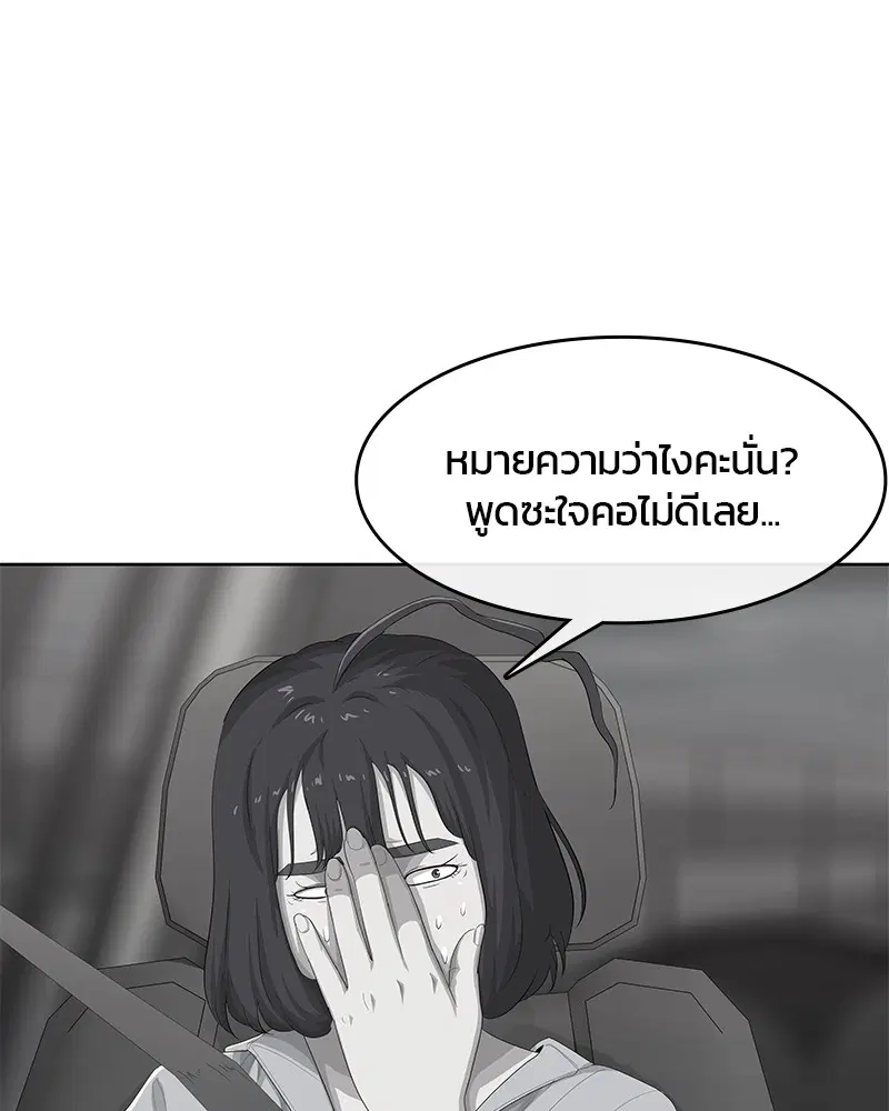 Kitchen Soldier ตอนที่ 174 หน้า 35