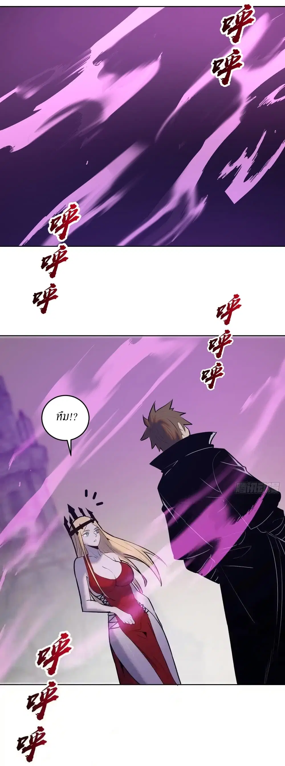 King Star Emperor ตอนที่ 167 หน้า 20