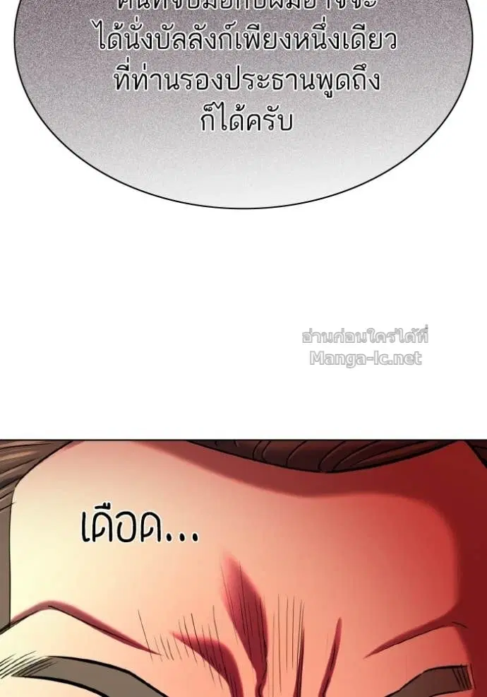 Reborn Rich ตอนที่ 180 หน้า 82