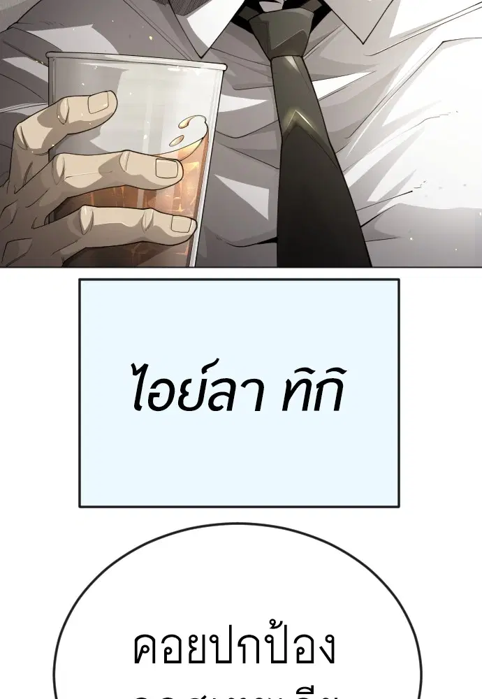 Superhuman Era ตอนที่ 183 หน้า 46