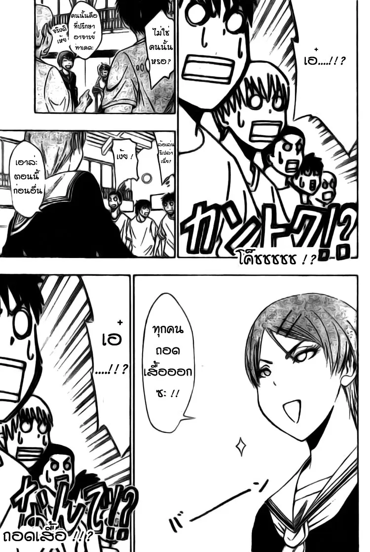 Kuroko no Basuke ตอนที่ 1 หน้า 13