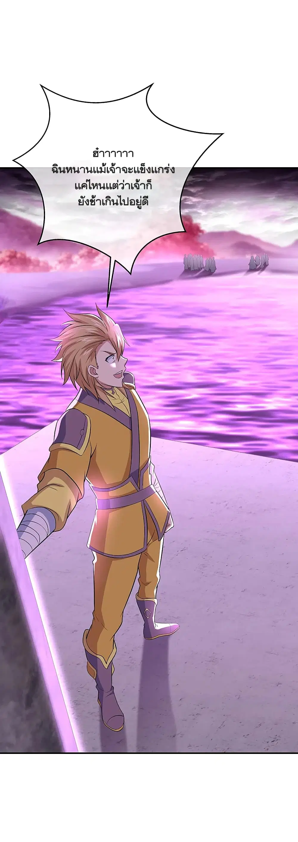 Peerless Battle Spirit (Tian Cang Zi Dongman) ตอนที่ 303 หน้า 17